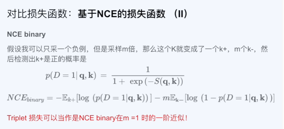 损失函数