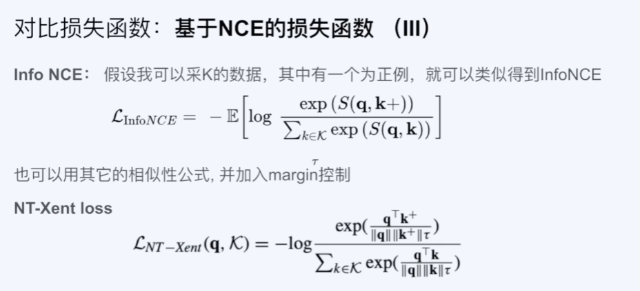 损失函数