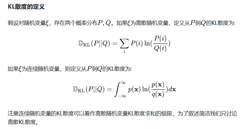 KL散度